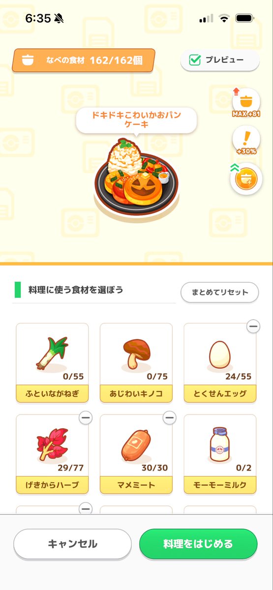 SavingSleeperZ's tweet photo. #ポケモンスリープ 
#ポケスリあるある
月曜デザート朝食、ゲテモノになりがち... https://t.co/Hxz5VUzDi5