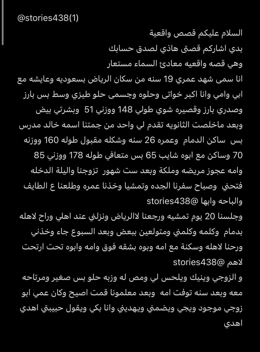 alanood_70's tweet photo. قصه شهد المتزوجة وامها وخيانتهم مع حماها.           الجزء الاول. https://t.co/k1tD0hj5EX
