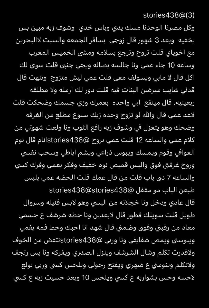 alanood_70's tweet photo. قصه شهد المتزوجة وامها وخيانتهم مع حماها.           الجزء الاول. https://t.co/k1tD0hj5EX