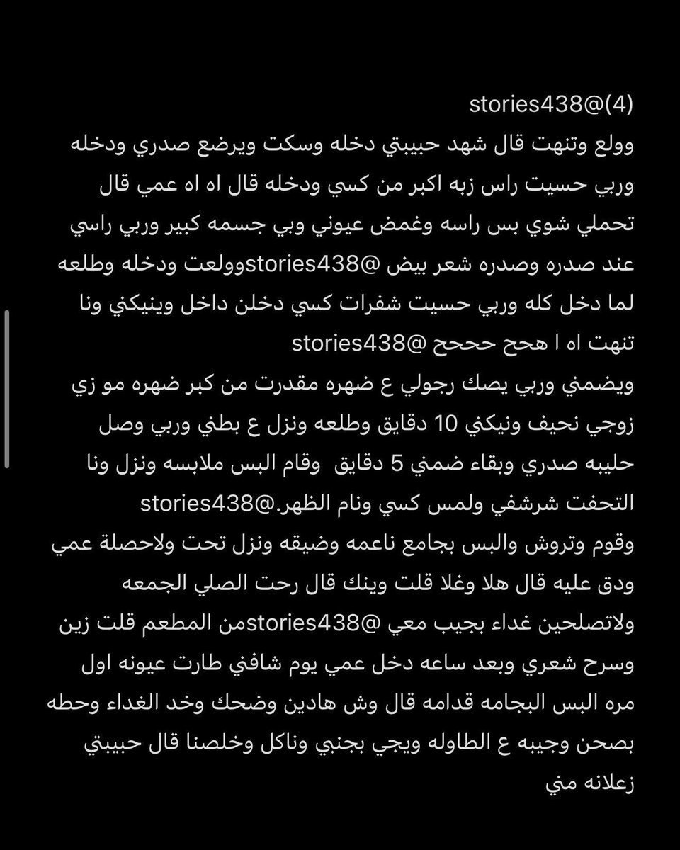 alanood_70's tweet photo. قصه شهد المتزوجة وامها وخيانتهم مع حماها.           الجزء الاول. https://t.co/k1tD0hj5EX
