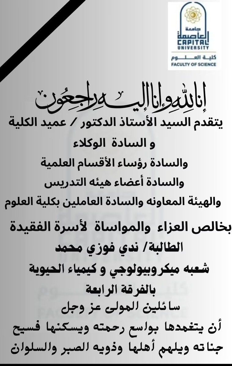 Noraa_dev's tweet photo. من سنه شوفت فيديو لأب وأم بيتكرموا في حفلة تخرج مكان بنتهم اللي توفت 
الفيديو كان مأثر فيا اوي وعيطت كتير بسببه
وعمري ما تخيلت ان دي حاجه تحصل معانا في بيتنا انا حياتي واقفه عند اليوم ده وكل ما أشوف الصوره دي مش بستوعب ان اللي مكتوب اسم أختي 
ربنا يرحمها ويغفر لها ويصبرنا يا رب https://t.co/OE0krZDVC8