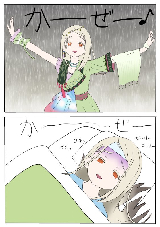 kaito_oekaki626's tweet photo. 私は〜風〜♪
風〜…邪〜……😨ｺﾞﾎｯｺﾞﾎｯ
#学マスFA #篠澤広_め https://t.co/D96TwF9S07