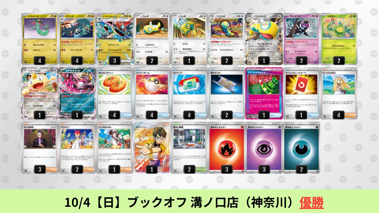 ポケカブック (@pokeca_book) / X