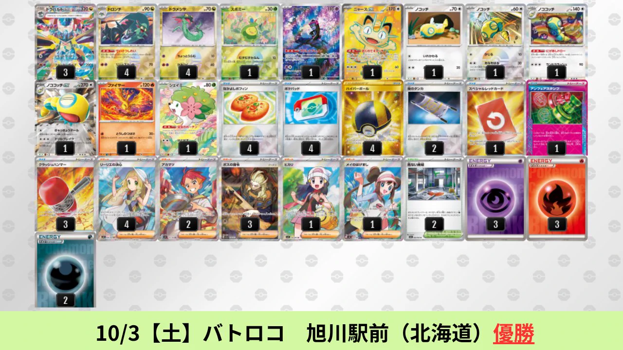 ポケカブック على X: 