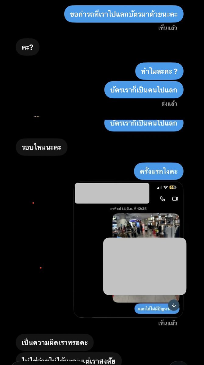 Scenery_T3's tweet photo. เราโดนเจ้าของบัตรดึงบัตรคืนเพื่อไปขายอัพเอง ใครซื้อบัตร E2C แถว CL ระวังโดนแบบเรานะคะ โพสว่าบัตรเพื่อนฝากปล่อย ที่จริงบัตรของเขาเองค่ะ เราเป็นคนไปแลกมาเองกับมือ นอยยยยมากกก คำขอโทษสักคำก็ไม่มี 

#BTS_WORLDTOUR_BANGKOK
#BTS_WORLDTOUR_ARİRANG_BANGKOK https://t.co/9llTxiwbnh