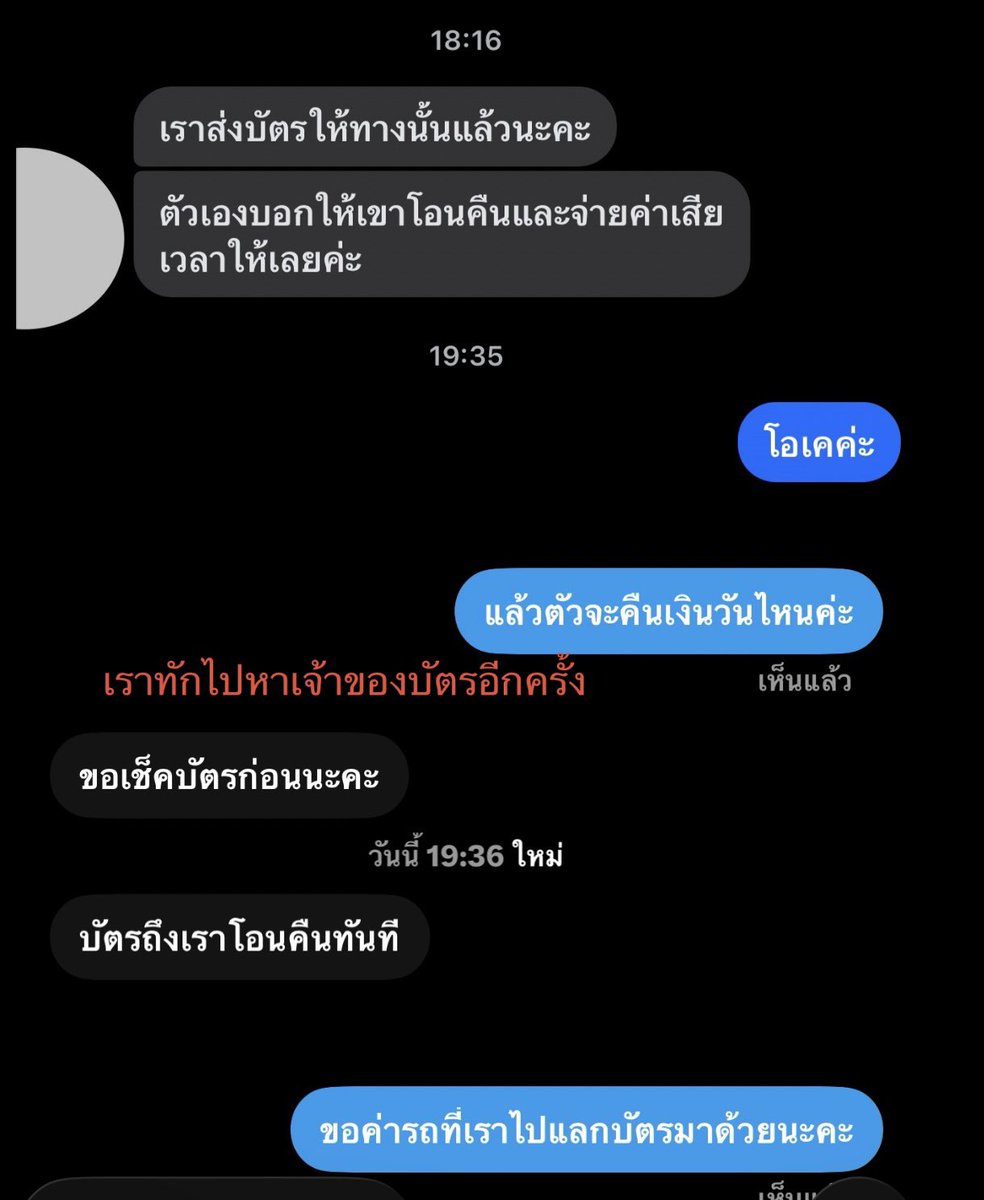 Scenery_T3's tweet photo. เราโดนเจ้าของบัตรดึงบัตรคืนเพื่อไปขายอัพเอง ใครซื้อบัตร E2C แถว CL ระวังโดนแบบเรานะคะ โพสว่าบัตรเพื่อนฝากปล่อย ที่จริงบัตรของเขาเองค่ะ เราเป็นคนไปแลกมาเองกับมือ นอยยยยมากกก คำขอโทษสักคำก็ไม่มี 

#BTS_WORLDTOUR_BANGKOK
#BTS_WORLDTOUR_ARİRANG_BANGKOK https://t.co/9llTxiwbnh