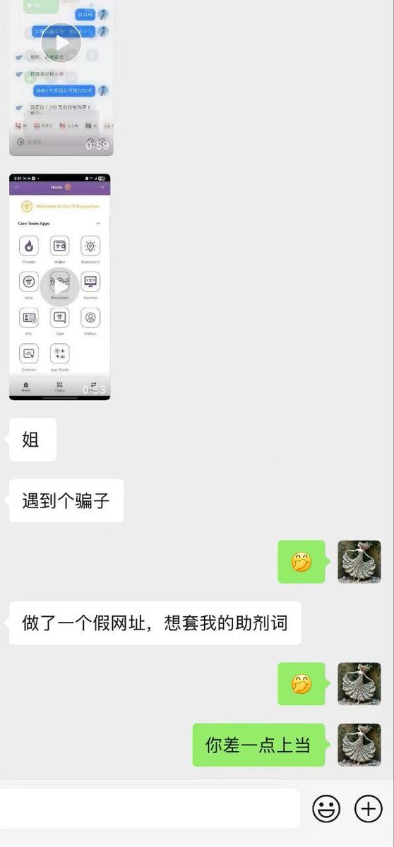 pi_awesomesauce's tweet photo. 小心诈骗。小心这种假地址输入后，利用所谓的“可以跳转到新生态应用”的幌子骗取助记词的。派浏览器打开，只有https://t.co/SDTgfm3EsS。打开钱包的地址只有，只有，只有https://t.co/zPWXCyvyms 。切记不要打开任何人发的“新钱包地址。”
@PiCoreTeam https://t.co/KcezJyAo7F