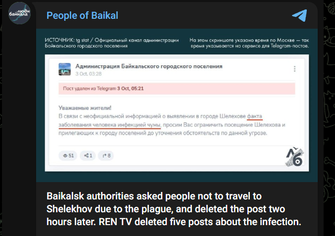 A screenshot from the Telegram channel "People of Baikalsk" (Люди Байкальска) shows a now-deleted post from the "Администрация Байкальского городского поселения" (Administration of Baikalsk Urban Settlement) dated October 3, warning residents against traveling to Shelekhov due to a "plague infection." The caption below notes that Baikal authorities deleted the post two hours later, and REN TV removed five posts about the incident, illustrating the pattern of censorship referenced in the caption.