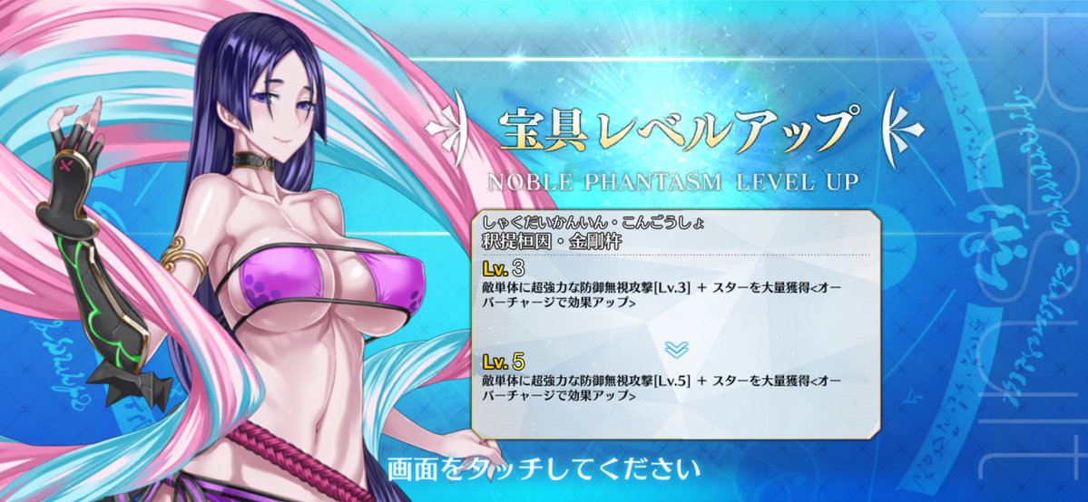 NorTom000's tweet photo. モルガン　宝具2→3
水着頼光　宝具3→5
その他すり抜けなし https://t.co/8aKXcCkIvE