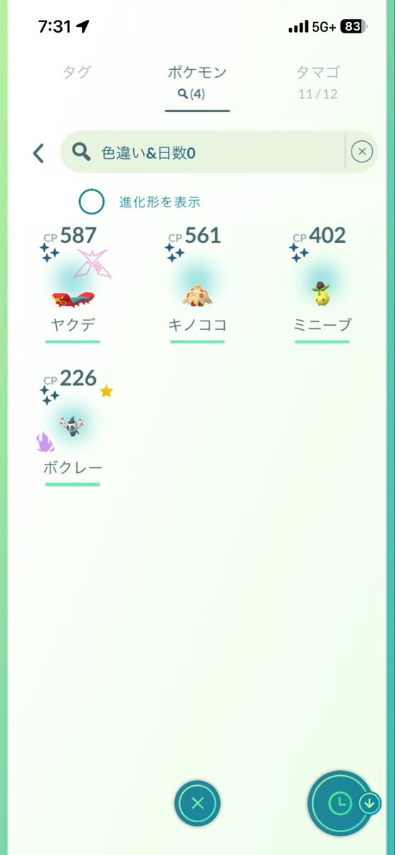 Rayquaza10105's tweet photo. 朝の通勤で…🤣
#ポケモンGO https://t.co/h3dE20NOqv