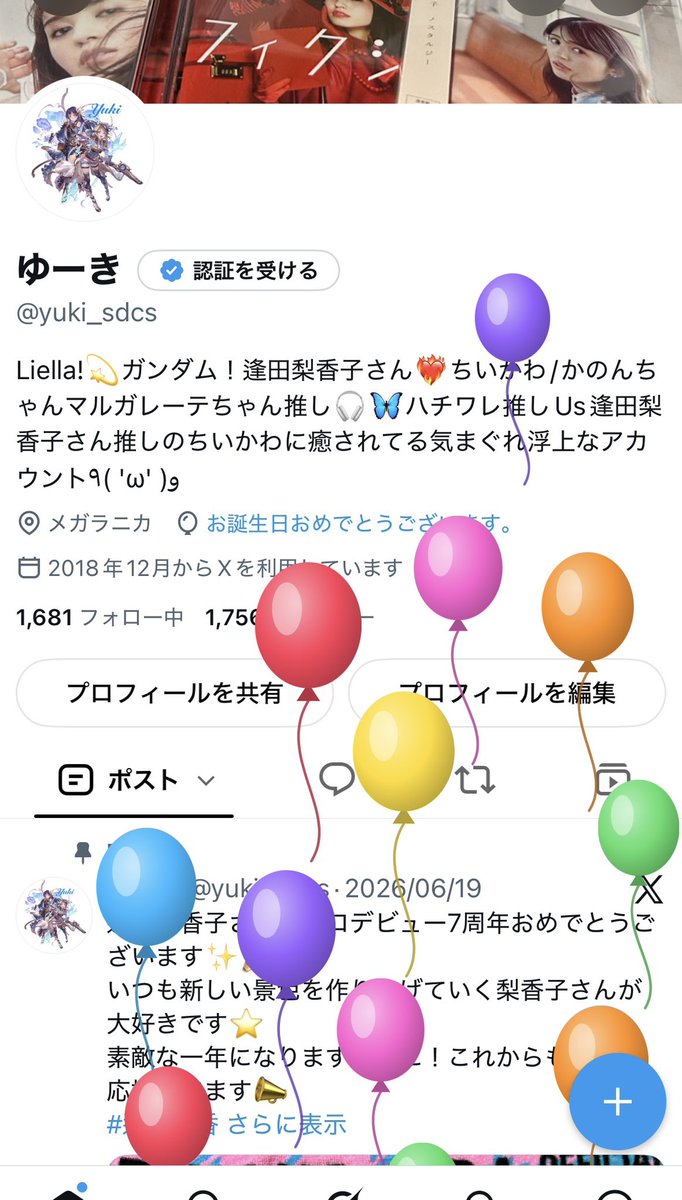 yuki_sdcs's tweet photo. 今年も風船が🎈誕生日が‼️
自分おめでとう🎂

歳を重ねるごとに健康意識が高まるな
୧⃛(๑⃙⃘⁼̴̀꒳⁼̴́๑⃙⃘)୨⃛ https://t.co/ehlBTN5tGG