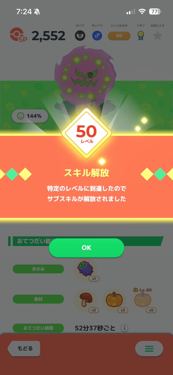 rejichaco's tweet photo. 本日のリサーチ、NEWねがおが3つも！
今週のデカ盛りウィークはラピス×デザートです。惜しいところでM20行けてないので、今週は達成したい。
ミニアメブも嬉しい😊
さっそく2匹をレベル50にしたよー https://t.co/Q6skYcleht