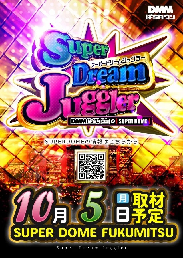 sdfukumitu's tweet photo. 本日🔟月5️⃣日【月曜日】🎶
朝９時開店です‼️‼️‼️

✨DMMぱちタウン取材✨
💪【スーパードリームジャグラー】💪

入場順番抽選は朝8:30〜です😙
ご来店お待ちしております🥰 https://t.co/rBK3cIMC2r