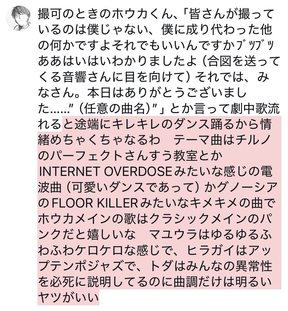 powaharu's tweet photo. 終シコステージのホウカくん、TikTokの公式アカウントに一切出てきてくれないで有名
写真載せる時も魂が抜き取られないように必死な顔するか魂を抜き取られるのが嫌だからブレたところしか載ってない https://t.co/HVFGLFJaW2