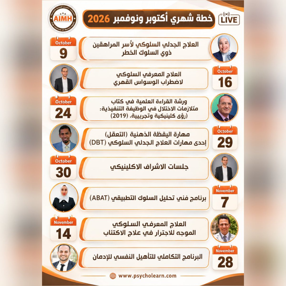 PsychologTeam's tweet photo. ✨ *خطة شهري أكتوبر ونوفمبر 2026 من المعهد العربي للصحة النفسية* ✨📢

استعدوا لمجموعة مميزة من البرامج التدريبية وورش العمل المتخصصة في مجالات الصحة النفسية والعلاج النفسي 👇🏻

📱للحجز واتساب 👇🏻
https://t.co/MWdvRRPqdB
📱واتساب 👇🏻
+201208482768 https://t.co/L3md4rSZJa