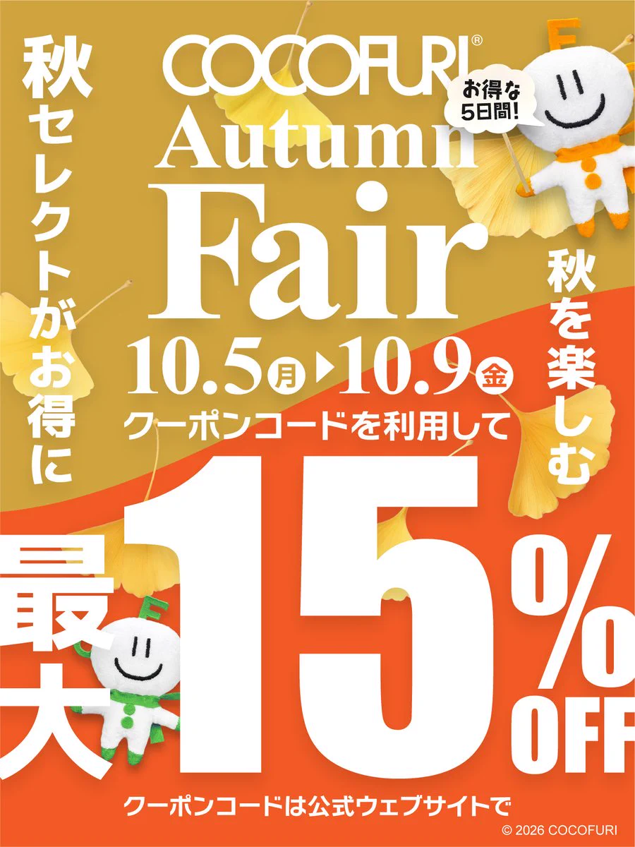 ココログ様送料 ココフリ on X: 