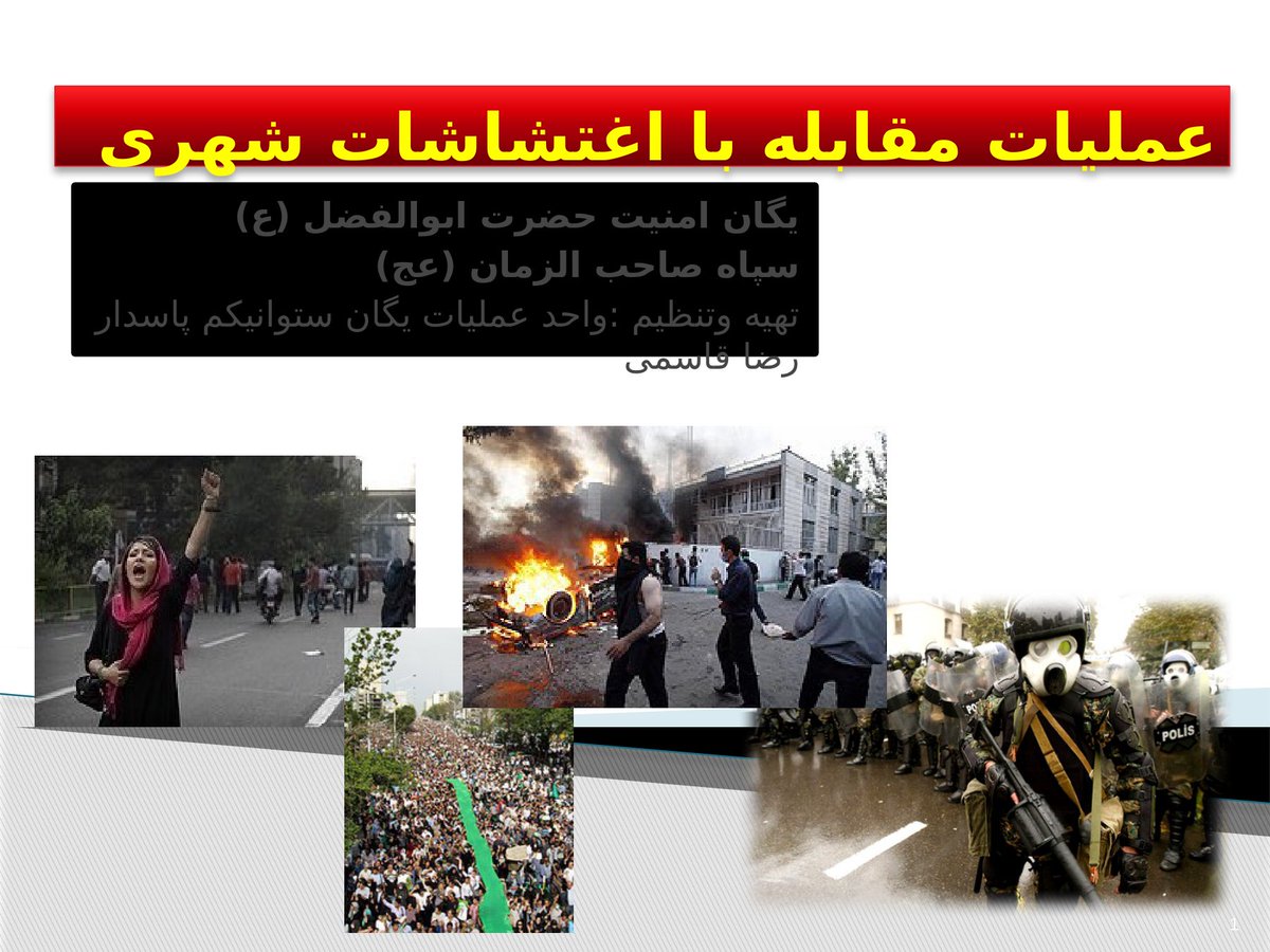 IntCyberDigest's tweet photo. ‼️ BREAKING: We have obtained a 2,473-file Iranian training archive carrying IRGC and Basij credits, and the files inside say that cutting off the internet “is effective in controlling the crowd,” frame women and girls as a human shield and tell personnel to prevent anyone filming the wounded and the dead.

The collection is 11.2 GB.

Here is a walk through it 🧵