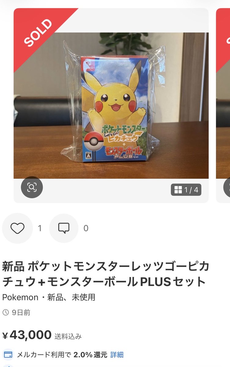 Taffysedori's tweet photo. ポケモンのソフトが43000円に！？

誰もが知るポケモンのゲームソフト
3000→43000円✨

このパッケージ可愛いし覚えやすいですよね🙂‍↕️

#せどり https://t.co/bUt1y90Bwi