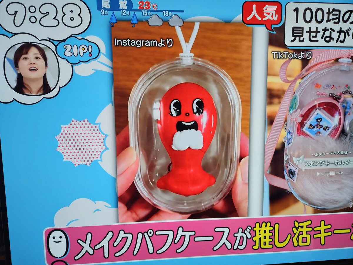 ritzycats61's tweet photo. 今ZIPの100均 便利グッズで
のどちんこくんが映った🤭 https://t.co/dzbkInWdq9