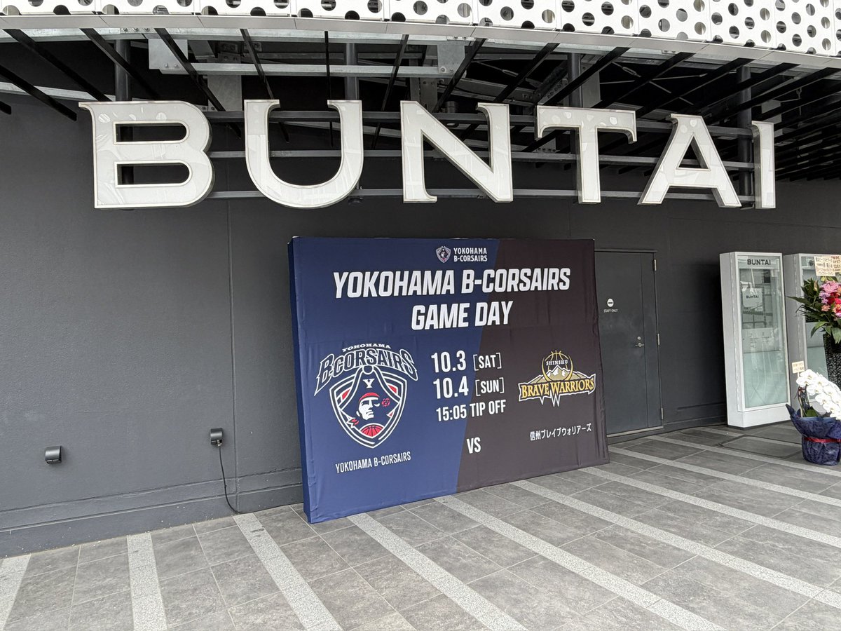 yasshi9999's tweet photo. 今シーズン2試合ではBUNTAIでビーコルのホーム！
最後まで接戦だったけど最後に差をつけられちゃいました
ルビーがかわいかった https://t.co/W6pqq9nWNS