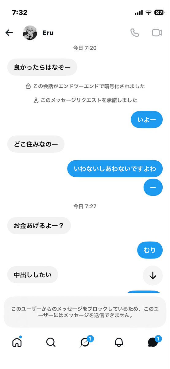yunay115's tweet photo. これわたしわるくないよね？、初めてブロックとかした、
＃裏垢女子 https://t.co/yhR5qkoW3Z