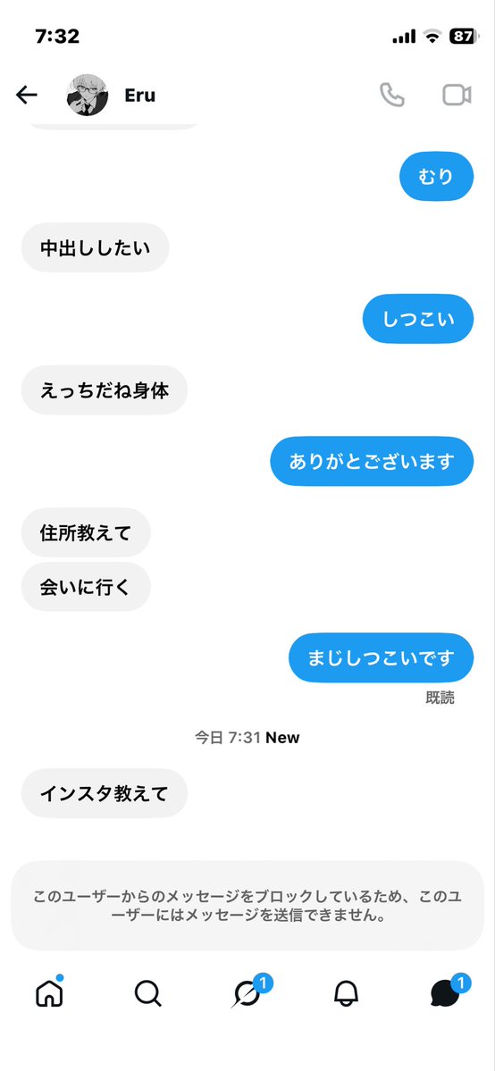 yunay115's tweet photo. これわたしわるくないよね？、初めてブロックとかした、
＃裏垢女子 https://t.co/yhR5qkoW3Z