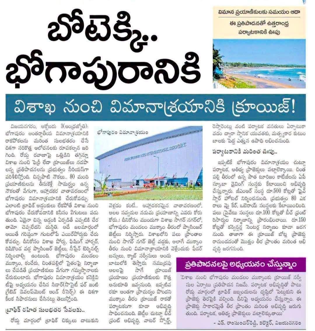 VizagPanda's tweet photo. To divert attention from cancelling beach corridor @ncbn tricks 🤡 https://t.co/IDnZfOYqHs