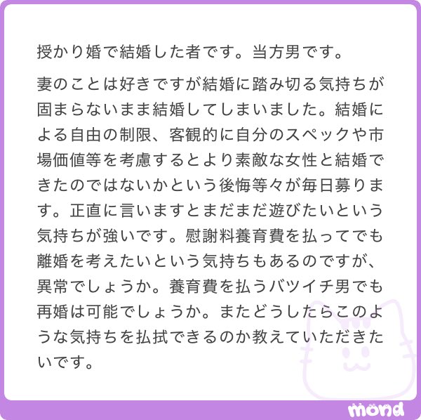 ___mobko____'s tweet photo. 授かり婚で結婚した者です。当方男です。
妻のことは好きですが結婚に踏み切る気持ちが固まらないまま結婚してしまいました。 https://t.co/aHgcxe8QCz