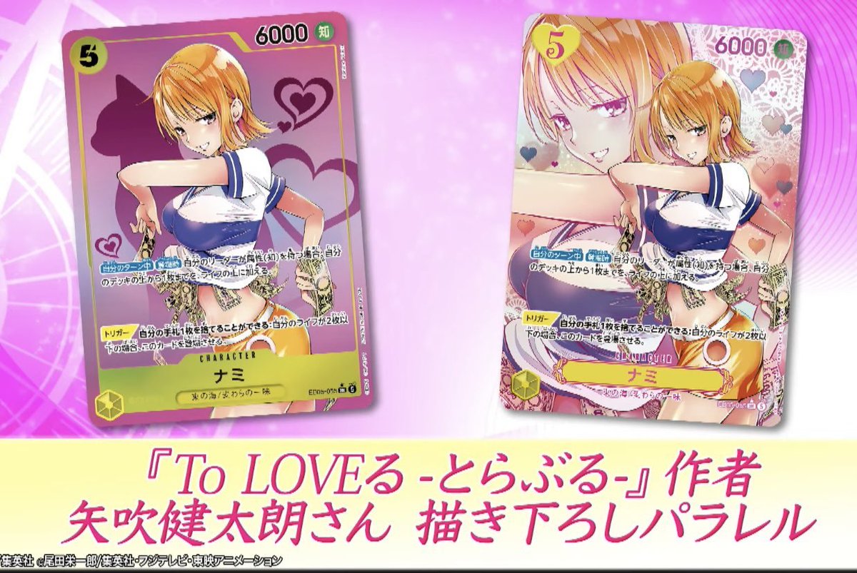newworldartur's tweet photo. Official Nami card by Kentarou Yabuki, artist of To Love Ru! #OnePiece https://t.co/ImgRDeLxQD