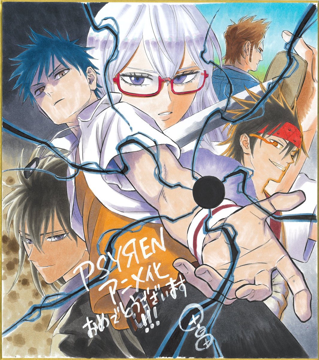 PSYREN_official's tweet photo. 📞⌁⌁⌁⌁⌁⌁⌁

　 祝賀イラスト到着！
　 #田畠裕基 先生『ブラッククローバー』

　　　　　　　　　　　　　 　⌁⌁⌁⌁⌁⌁⌁📞

『PSYREN』原作・岩代俊明先生と
ゆかりのある作家陣より
イラストをお寄せいただきました！
©田畠裕基

『#PSYREN』
本日10/5(月)23:00 TOKYO MXほか 放送開始！ https://t.co/QkyQbje7It