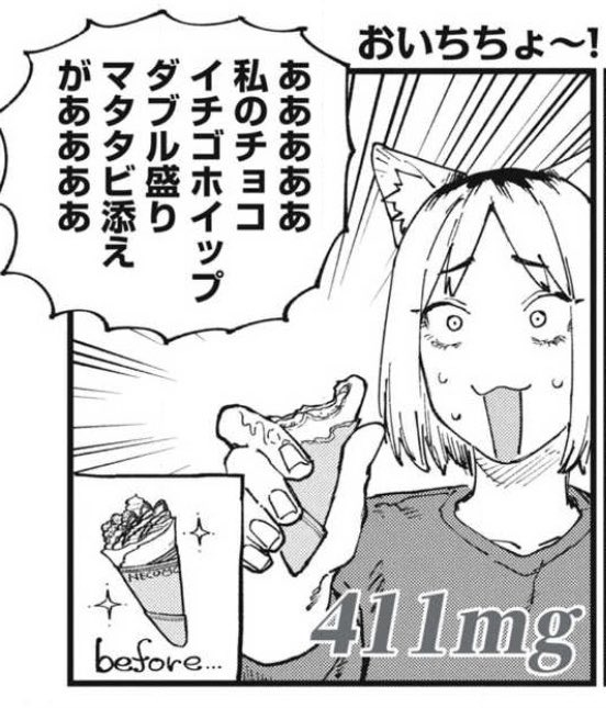 72yfxu's tweet photo. 一人称私←助かる
チョコイチゴホイップダブル盛り←甘党でｶﾜｲｲﾈｶﾜｲｲﾈ
マタタビ添え←ちゃんと猫で助かる https://t.co/M9oVoILZq8