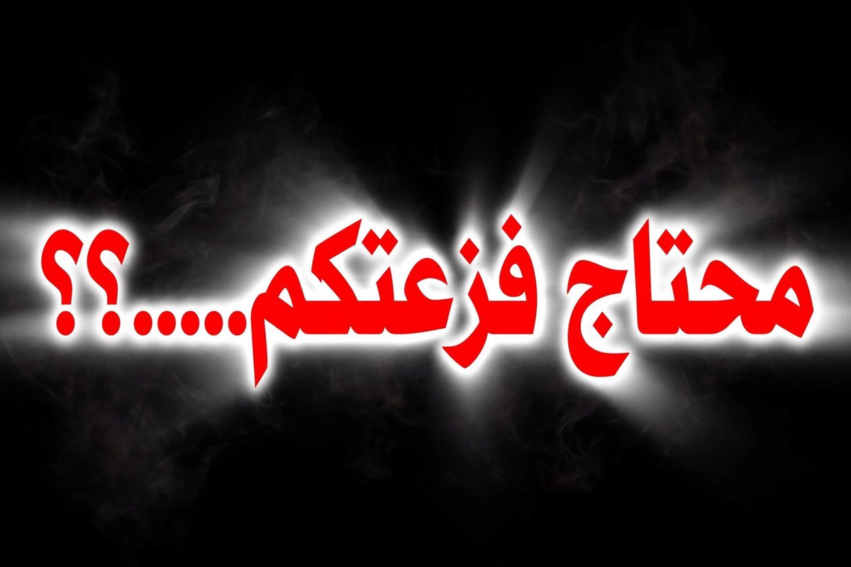 ammar7043152454's tweet photo. حسابي ينازع دعمكم يا اسود وفرسان الميدان في الجبهه الاعلاميه https://t.co/crMxJSvtRx