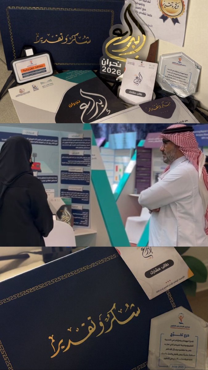 p_lin8's tweet photo. رحلتي في إبداع 2026 بدأت بخطوة، ووصلت بفضل الله إلى مرحلة التحكيم الإلكتروني. تجربة أعتز بكل تفاصيلها، وكانت بداية لطموح أكبر.
وبإذن الله، تكون خطوتنا القادمة في المحافل الكبرى. 

#إبداع2026 #موهبة #البحث_والابتكار https://t.co/poyJLqphmZ