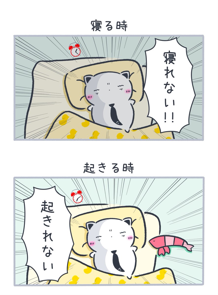 HigurashiNapon's tweet photo. たまにある全然嬉しくない睡眠バグ https://t.co/AawKn1MTA0