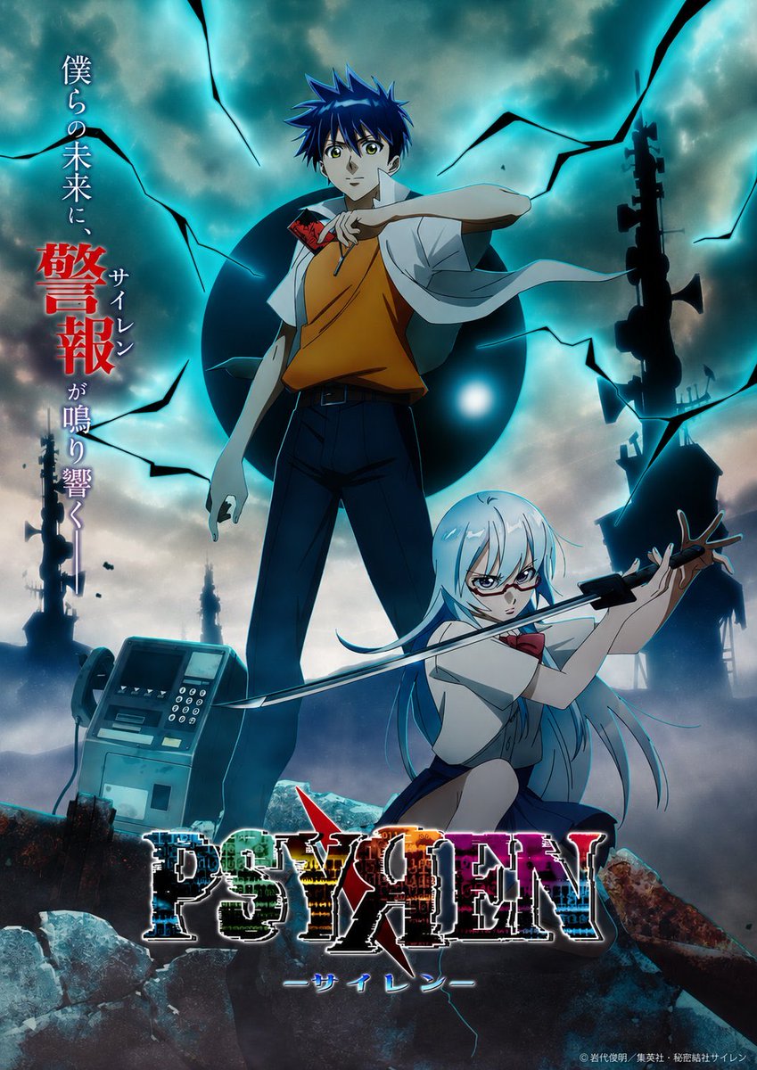 ASCom0's tweet photo. 🚨🚨🚨🚨🔥🤯

انمي PSYREN الذي سيبدأ اليوم يحصل على دعم كبير من المؤلفين..

• رسمة من تاباتا (مؤلف بلاك كلوفر)
• رسمة من ناويا (مؤلف كايجو 8) 
• رسمة من تامورا (مؤلف Beelzebub) https://t.co/X4v2r0uI6v
