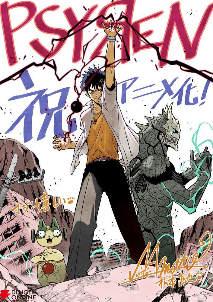 ASCom0's tweet photo. 🚨🚨🚨🚨🔥🤯

انمي PSYREN الذي سيبدأ اليوم يحصل على دعم كبير من المؤلفين..

• رسمة من تاباتا (مؤلف بلاك كلوفر)
• رسمة من ناويا (مؤلف كايجو 8) 
• رسمة من تامورا (مؤلف Beelzebub) https://t.co/X4v2r0uI6v