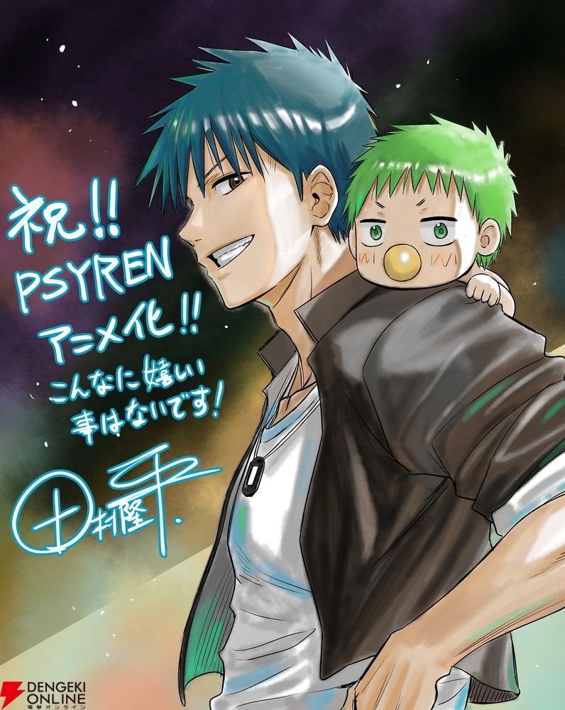 ASCom0's tweet photo. 🚨🚨🚨🚨🔥🤯

انمي PSYREN الذي سيبدأ اليوم يحصل على دعم كبير من المؤلفين..

• رسمة من تاباتا (مؤلف بلاك كلوفر)
• رسمة من ناويا (مؤلف كايجو 8) 
• رسمة من تامورا (مؤلف Beelzebub) https://t.co/X4v2r0uI6v