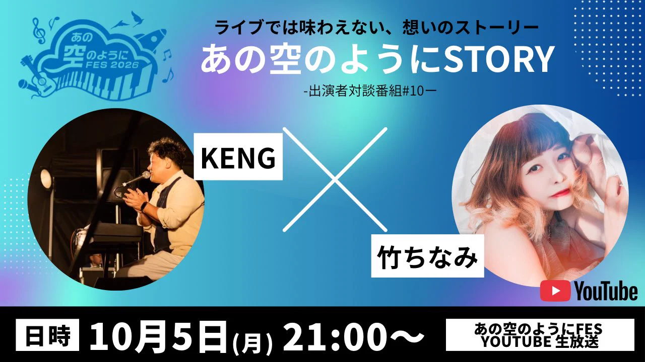 KENG🍛🎹🎤📢📹シンガーソングライター (@utautai_KENG) / X