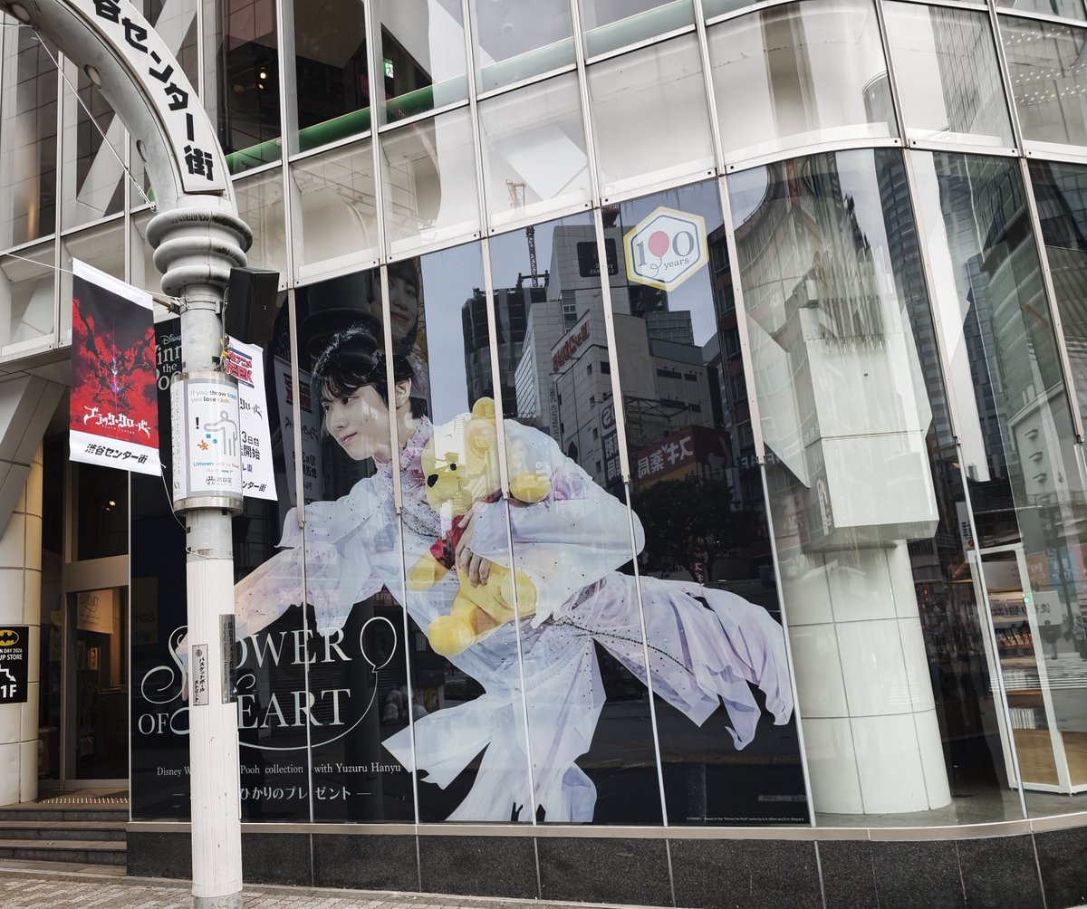 adbrex_'s tweet photo. 渋谷駅前で遭遇、くまのプーさん原作デビュー100周年を記念した、プロフィギュアスケーター羽生結弦さんとのコラボ展開「SHOWER OF HEART – かがやくひかりのプレゼント -」

羽生さんの優しい表情、幻想的なビジュアルを全面ガラスに展開。
#シャワハー #くまのプーさん原作100周年 
#羽生結弦 https://t.co/eleGTpD650