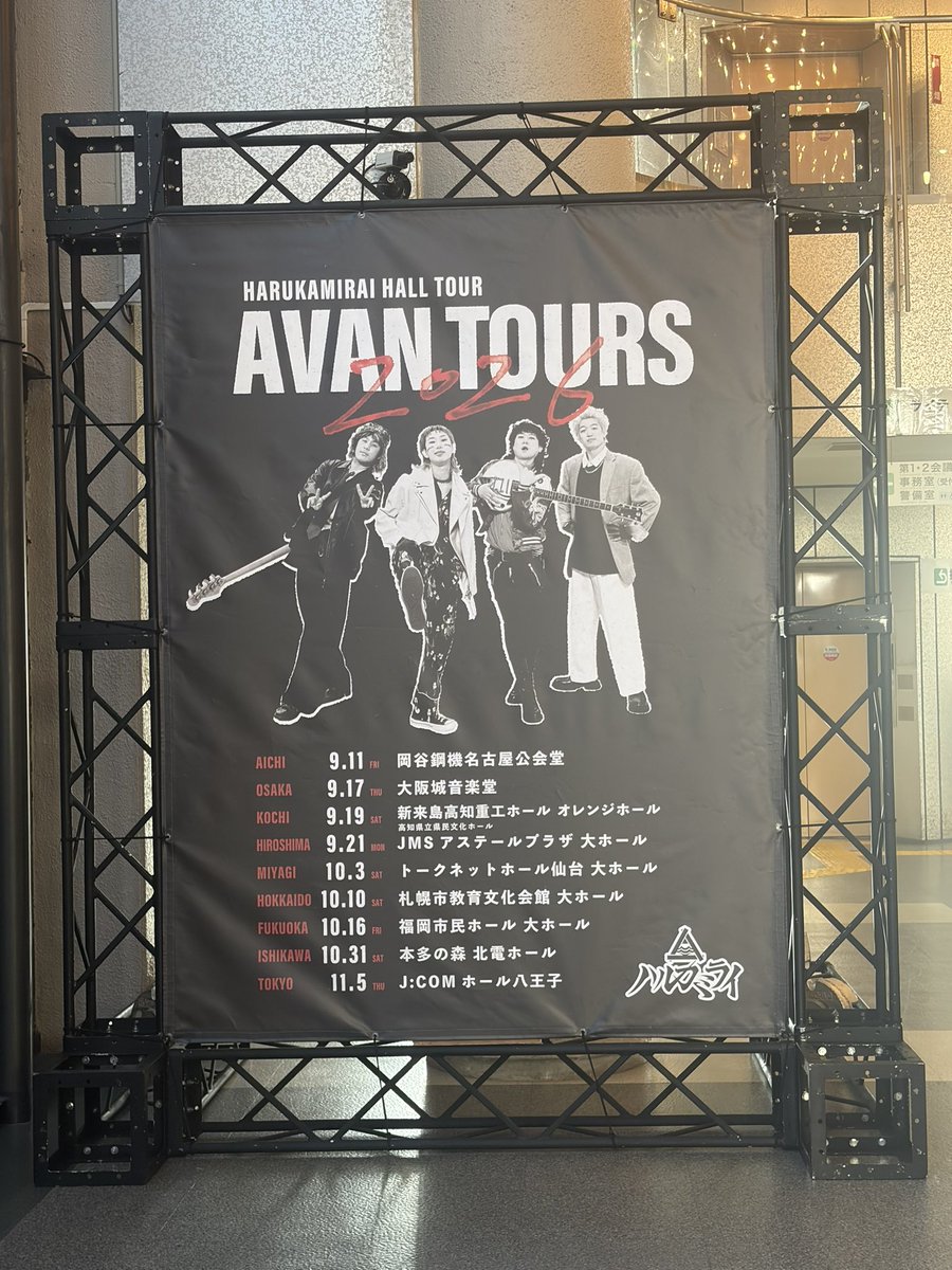 Cimisi's tweet photo. 千葉から車中泊で行った甲斐ありました。

#AVAN  #ハルカミライ  #仙台 https://t.co/1aStEEYbvX