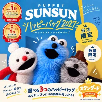 パペットスンスン最新情報🧸 (@puppetsunsunsok) / X