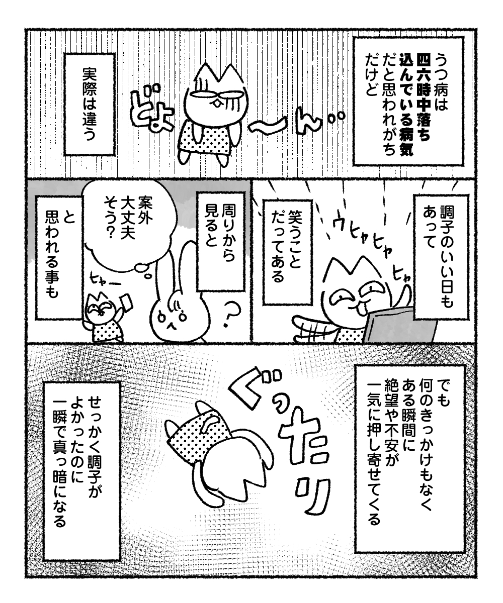chisato_ot98920's tweet photo. うつ病の真実 https://t.co/l6by2miKeY