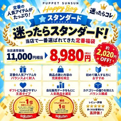 パペットスンスン最新情報🧸 on X: 