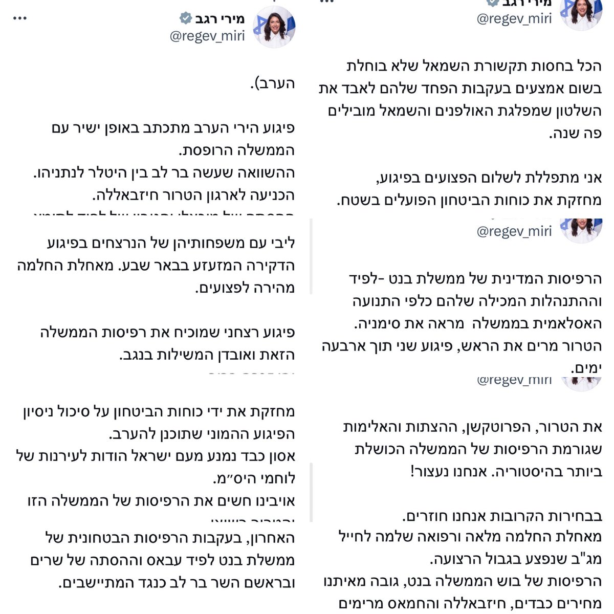 ZRitzkin's tweet photo. @da_sides @regev_miri וכמובן לא לשכוח https://t.co/VBACYcm39p