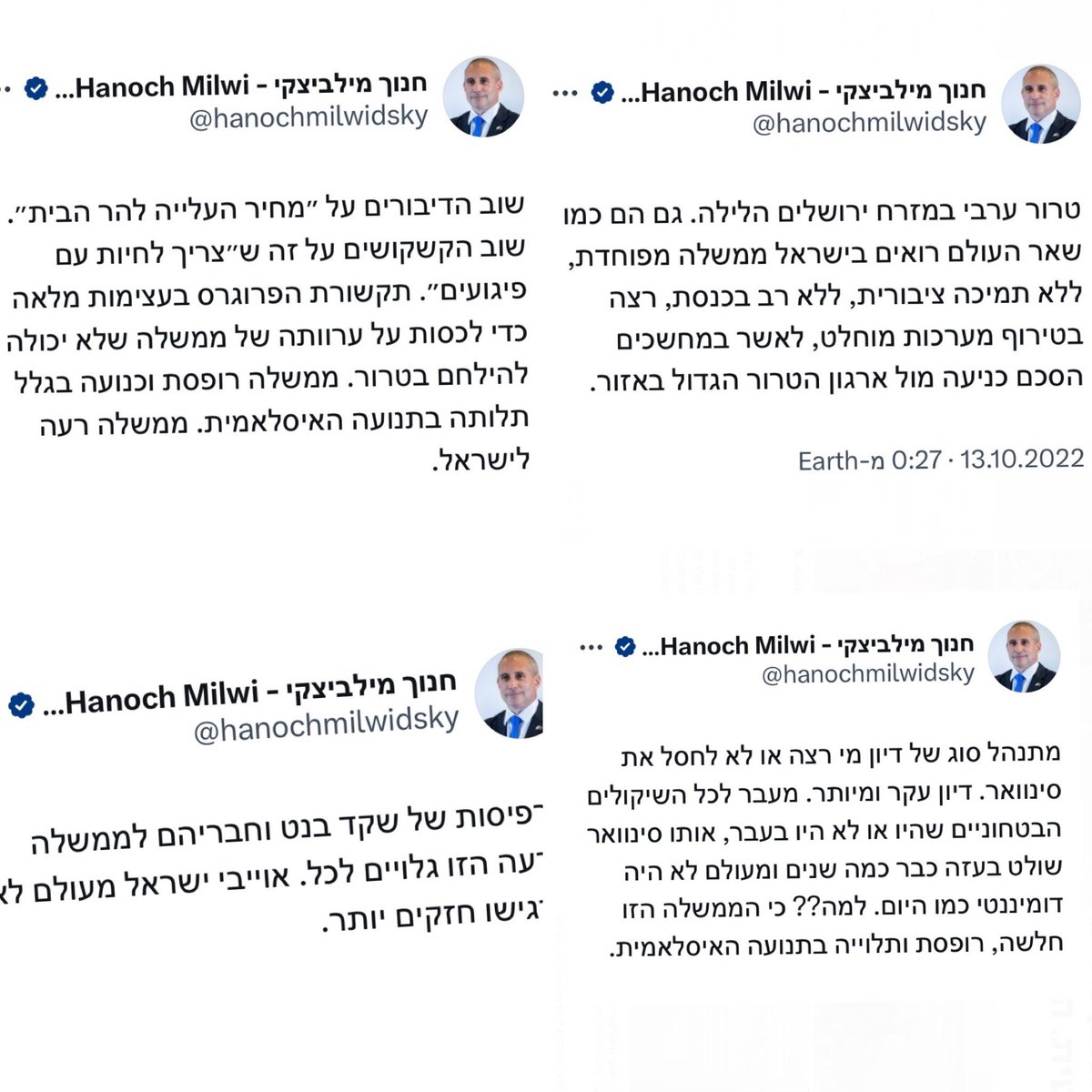 ZRitzkin's tweet photo. @da_sides @regev_miri וכמובן לא לשכוח https://t.co/VBACYcm39p