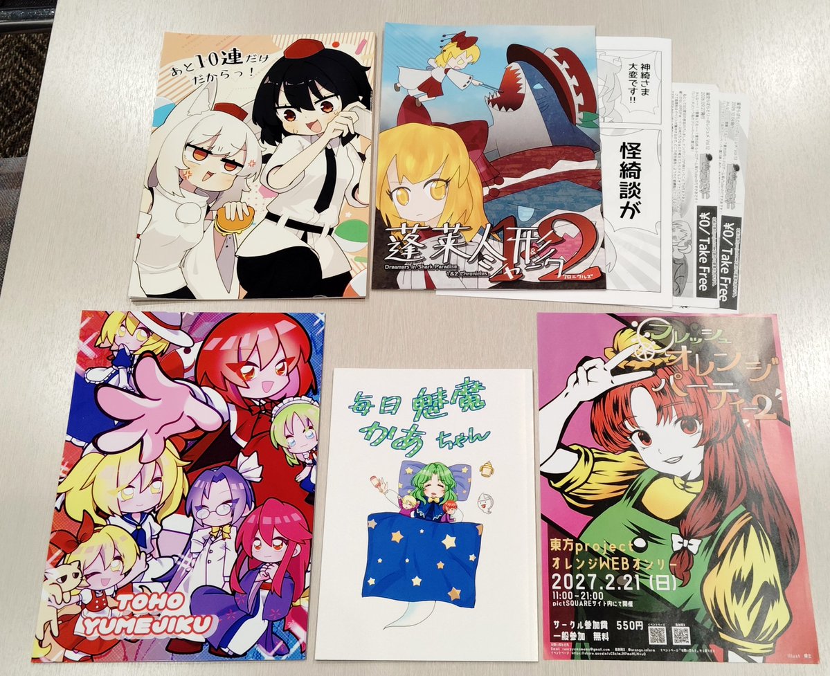 Lilac_th189's tweet photo. 秋例13戦利品あげあげです📚️
たくさんの新刊・差し入れゲット、そして東方旧作を愛する方々にお会いできてあたい幸せです❄🍁⛩️
楽しいひとときをありがとうございました🙏✨️
#秋季例大祭13 #戦利品 https://t.co/loqOoRYqSQ