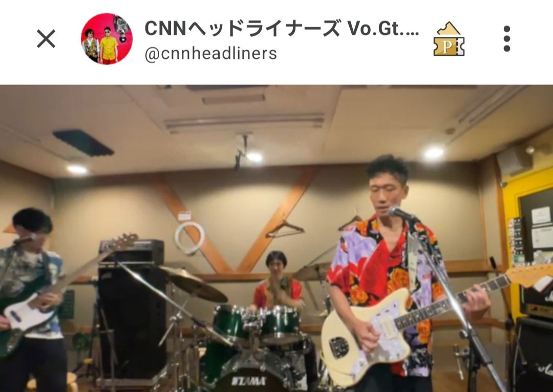 juri_suzu's tweet photo. 🎸CNNヘッドライナーズ🎸
本日(10/5)19時55分～ツイキャスプレミアにてバンドLIVE配信です🎸🥁🎶😆
来年のアルバム発売に向けて毎月新曲も披露してるのでぜひ遊びに来てねヾ(*´∀｀*)ﾉ✨
チケットはこちらから🤗👇
https://t.co/jkrwnH1NcQ https://t.co/ymQ8Zni8ef