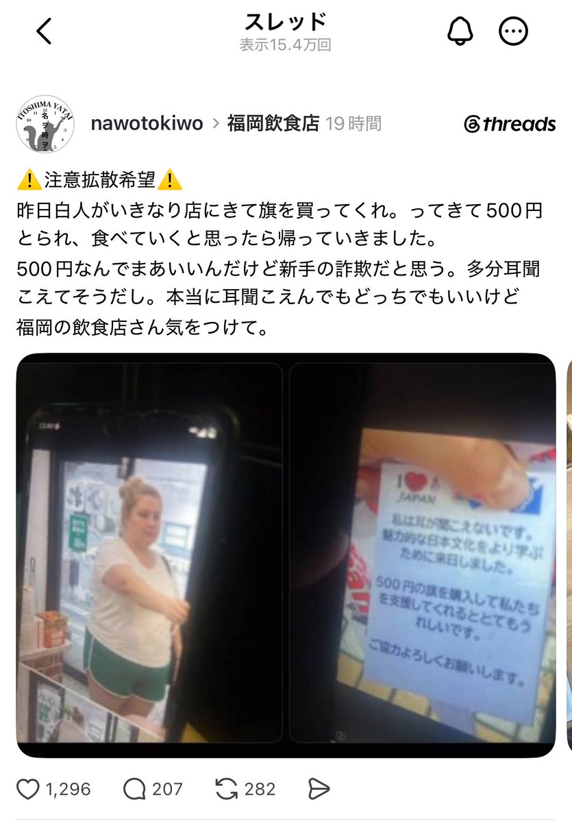 japan_miyu_'s tweet photo. 【福岡】

聴覚障害者のフリして
日本中を詐欺して回る白豚が話題に

現在は福岡に滞在中の模様 https://t.co/s3N7WeZMjy