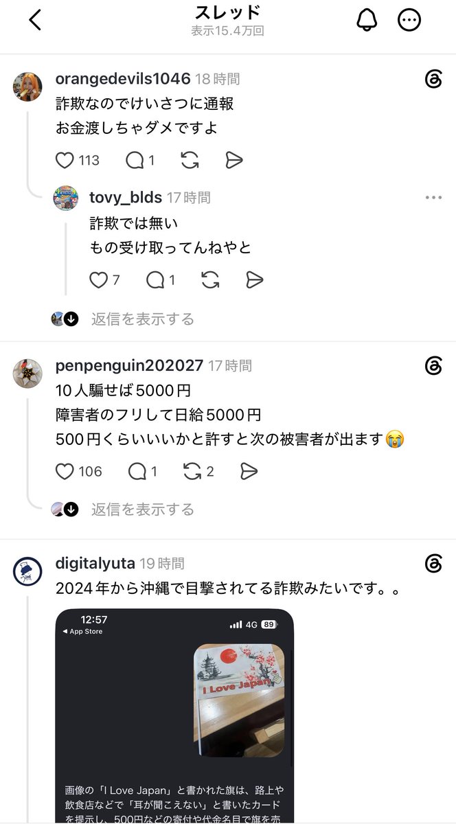 japan_miyu_'s tweet photo. 【福岡】

聴覚障害者のフリして
日本中を詐欺して回る白豚が話題に

現在は福岡に滞在中の模様 https://t.co/s3N7WeZMjy