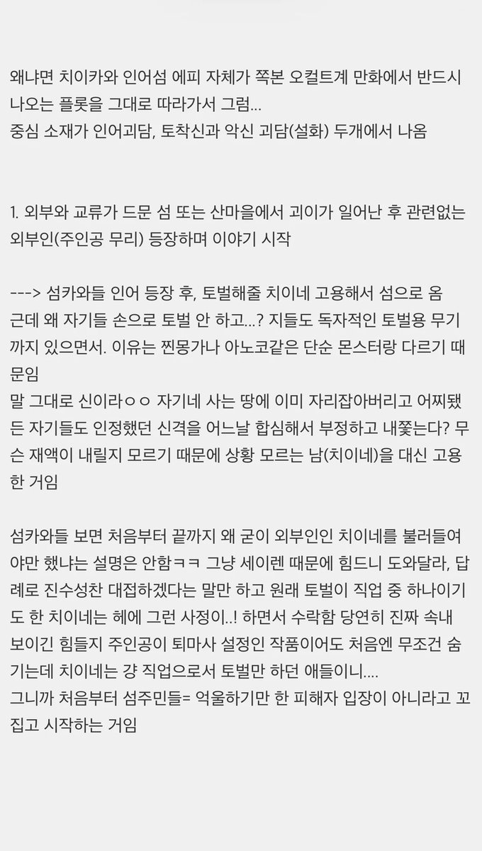 chongmyeon80884's tweet photo. 펌) 먼작귀 치이카와 극장판은 
일본 민속학+오컬트 지식 있 어야 이해감

https://t.co/QAQ1jp7TY8 https://t.co/ddvC50ziD2